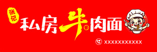 店招 招牌