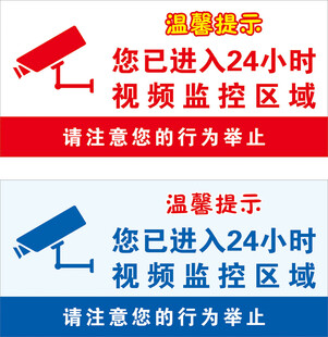 您已进入监控区域