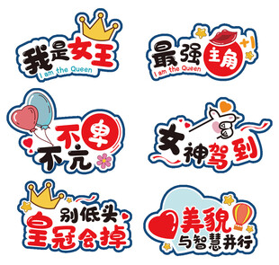拍照道具