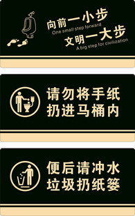 厕所标牌