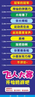 飞人挑战赛