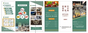 饭店折页 三折页 正反面 食品