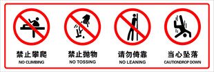 请勿攀爬   抛物   