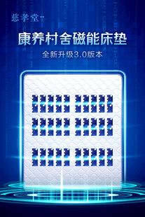 康养床垫