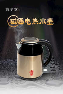 水壶