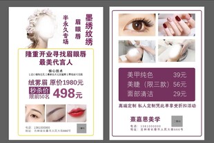 韩式半永久 纹绣