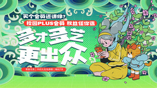 青春海报