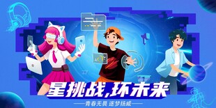 青春海报