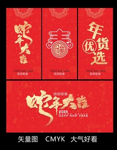 新年吊旗 