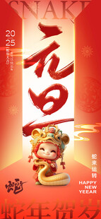 元旦   新年
