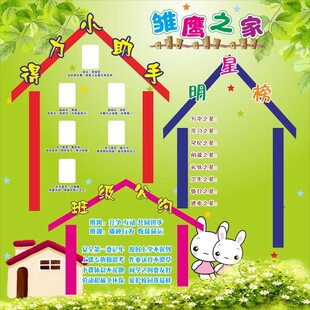 班级教室布置 