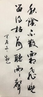 秋阴不散霜飞晚
