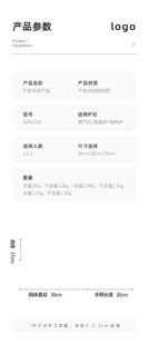 产品参数 尺码表 详情页 女装