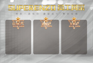 奖罚板