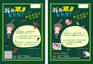 理发店促销宣传单