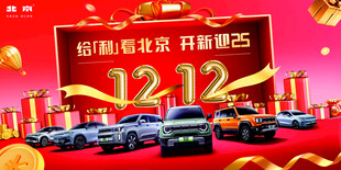 北京汽车