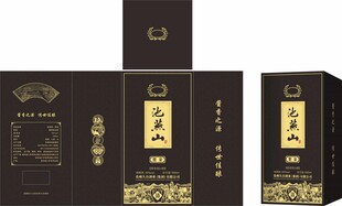 美酒河 酒盒