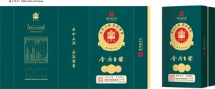 白酒盒