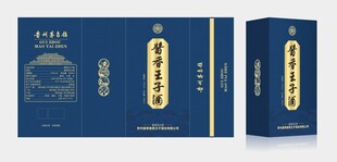 茅台王子 酱香型