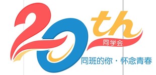 20年