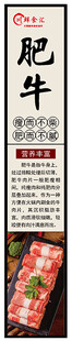 肥牛海报