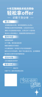 招聘图
