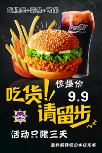 汉堡薯条可乐