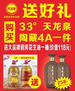 天龙泉陶藏4A活动KT板