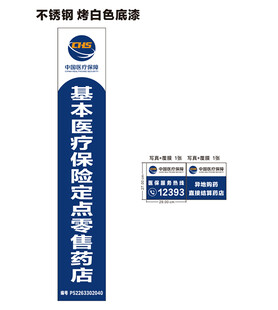 中国医疗保障