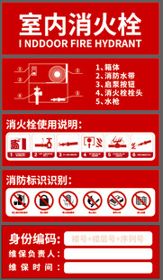 消火栓 