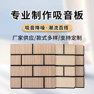 吸音板主图