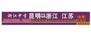 物流往返
