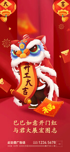 开工海报