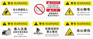 警示小标识