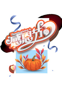 感恩海报