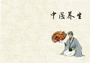 中医封面