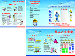 文明施工