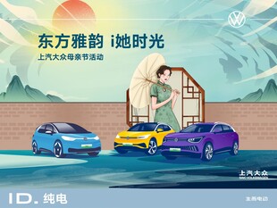 东方雅韵 i她时光