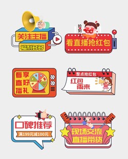 直播手举牌