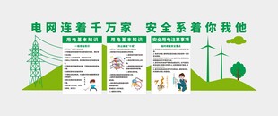电网文化