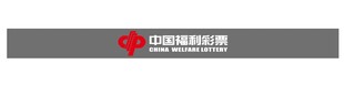 中国福利彩票