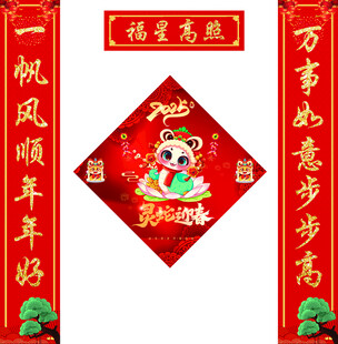 2025对联