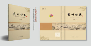 文学书籍封面设计