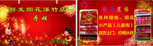 烟花爆竹批发
