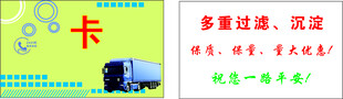 卡车