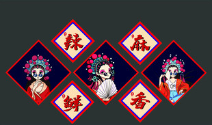   麻辣鲜香  