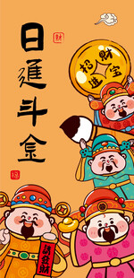 财神壁纸手机壳设计