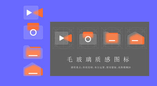 毛玻璃质感图标