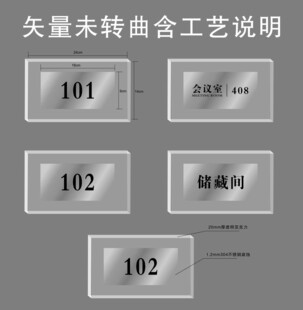 亚克力科室牌