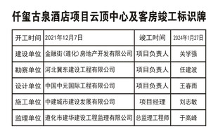 竣工标识牌